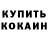 Кетамин VHQ wachi dondi