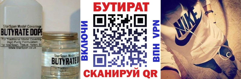 БУТИРАТ бутик  Малаховка 