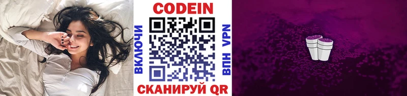 Кодеиновый сироп Lean напиток Lean (лин)  Малаховка 