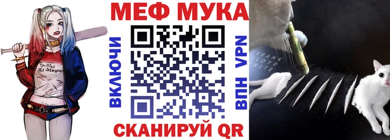 закладки Малаховка МЯУ-МЯУ mephedrone