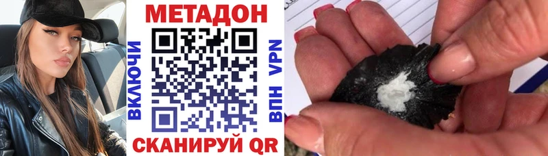 Метадон VHQ Малаховка