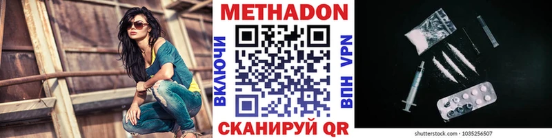 Метадон VHQ это клад Малаховка KRAKEN ТОР