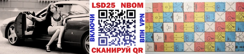 Марки 25I-NBOMe 1,5мг  что такое наркотик  Малаховка 
